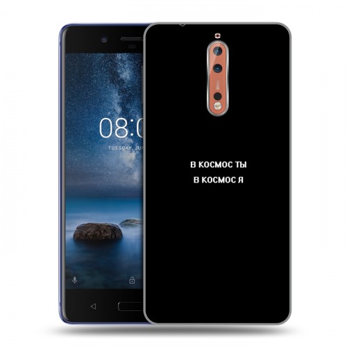 Дизайнерский пластиковый чехол для Nokia 8 Креатив