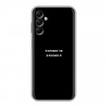 Дизайнерский силиконовый чехол для Samsung Galaxy M14 5G Креатив