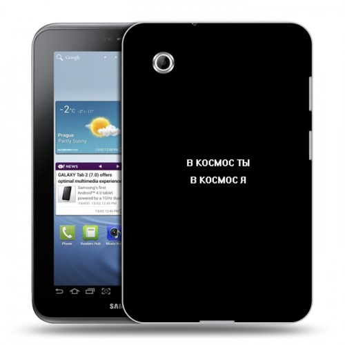 Дизайнерский силиконовый чехол для Samsung Galaxy Tab 2 7.0 Креатив