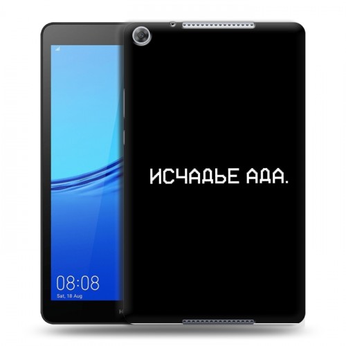 Дизайнерский силиконовый чехол для Huawei MediaPad M5 lite 8 Креатив