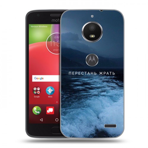 Дизайнерский пластиковый чехол для Motorola Moto E4 Креатив