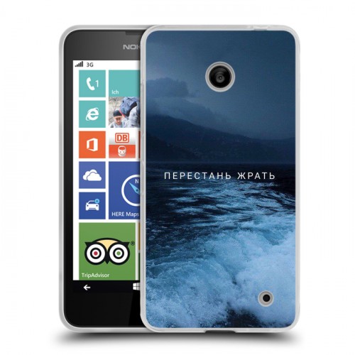 Дизайнерский пластиковый чехол для Nokia Lumia 630/635 Креатив