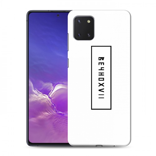 Galaxy note 10 lite чехол