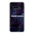 Дизайнерский силиконовый чехол для Samsung Galaxy S10e imagine dragons