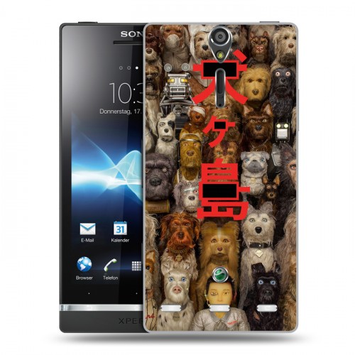 Дизайнерский пластиковый чехол для Sony Xperia S Остров Собак