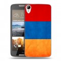 Дизайнерский силиконовый чехол для HTC Desire 828 Армения