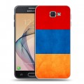 Дизайнерский пластиковый чехол для Samsung Galaxy J5 Prime Армения