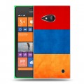 Дизайнерский пластиковый чехол для Nokia Lumia 730/735 Армения
