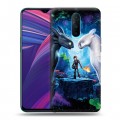 Дизайнерский пластиковый чехол для OPPO RX17 Pro Как приручить дракона 3