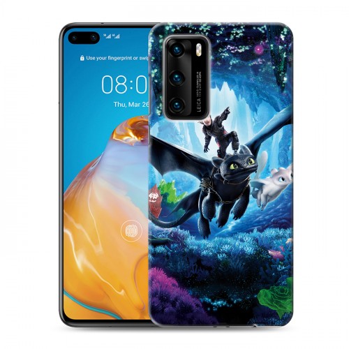 Дизайнерский пластиковый чехол для Huawei P40 Как приручить дракона 3