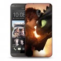 Дизайнерский силиконовый чехол для HTC Desire 700 Как приручить дракона 3