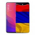 Дизайнерский силиконовый чехол для OPPO Find X Флаг Армении