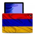 Дизайнерский силиконовый чехол для Samsung Galaxy Tab A7 10.4 (2020) Флаг Армении