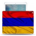 Дизайнерский пластиковый чехол для Ipad Pro Флаг Армении