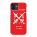 Дизайнерский силиконовый чехол для Iphone 12 Red White Fans