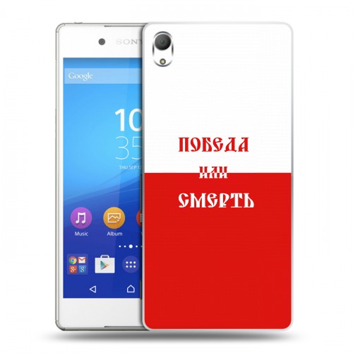 Дизайнерский пластиковый чехол для Sony Xperia Z3+ Red White Fans