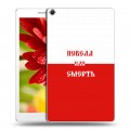 Дизайнерский силиконовый чехол для ASUS ZenPad 8 Red White Fans
