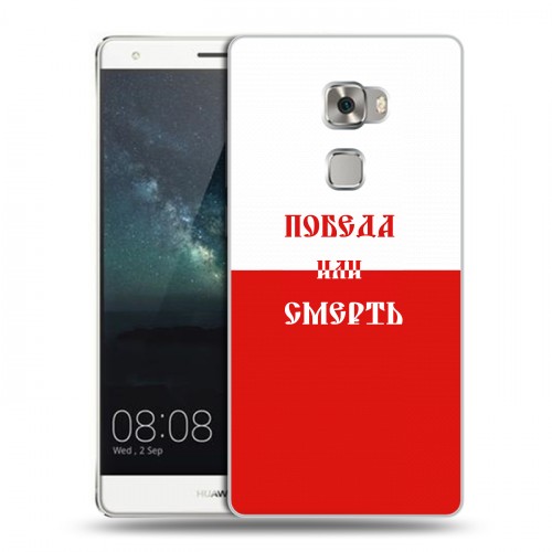 Дизайнерский пластиковый чехол для Huawei Mate S Red White Fans