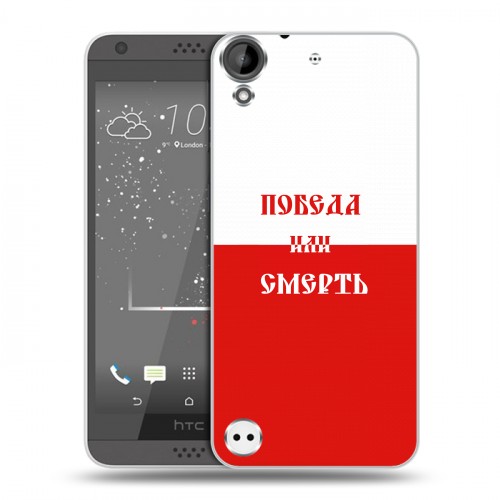 Дизайнерский пластиковый чехол для HTC Desire 530 Red White Fans