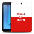 Дизайнерский силиконовый чехол для Samsung Galaxy Tab S3 Red White Fans