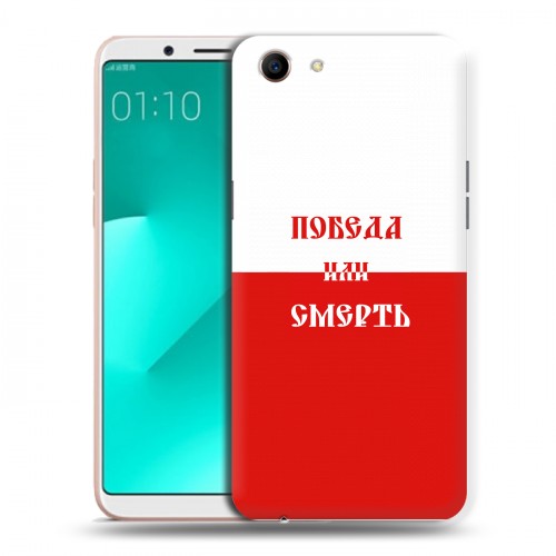 Дизайнерский пластиковый чехол для OPPO A83 Red White Fans