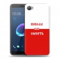 Дизайнерский пластиковый чехол для HTC Desire 12 Red White Fans