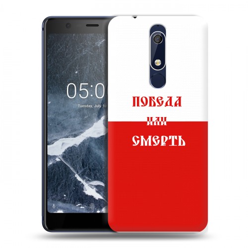 Дизайнерский пластиковый чехол для Nokia 5.1 Red White Fans