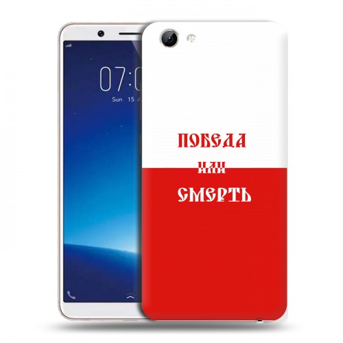 Дизайнерский пластиковый чехол для Vivo Y71 Red White Fans