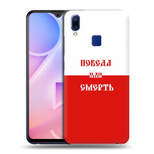 Дизайнерский пластиковый чехол для Vivo Y95 Red White Fans