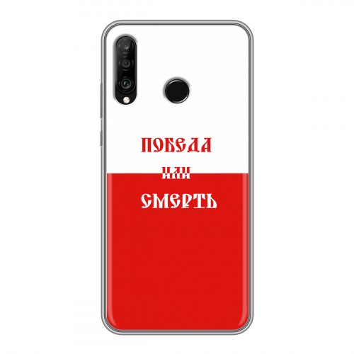 Дизайнерский силиконовый чехол для Huawei P30 Lite Red White Fans