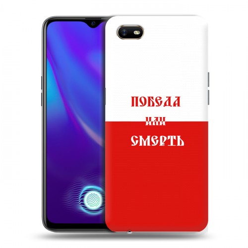 Дизайнерский силиконовый с усиленными углами чехол для OPPO A1k Red White Fans