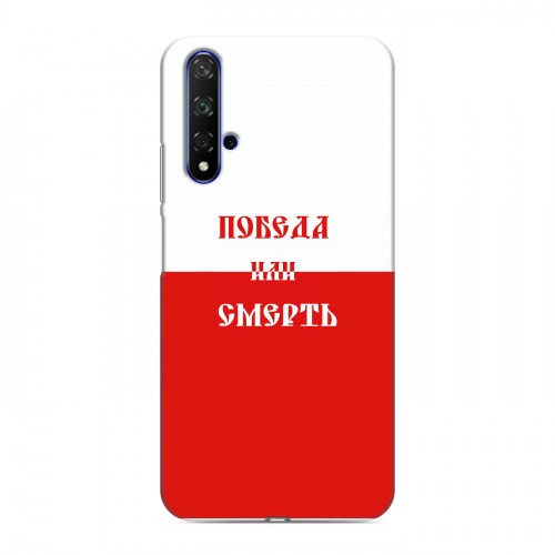 Дизайнерский силиконовый чехол для Huawei Honor 20 Red White Fans