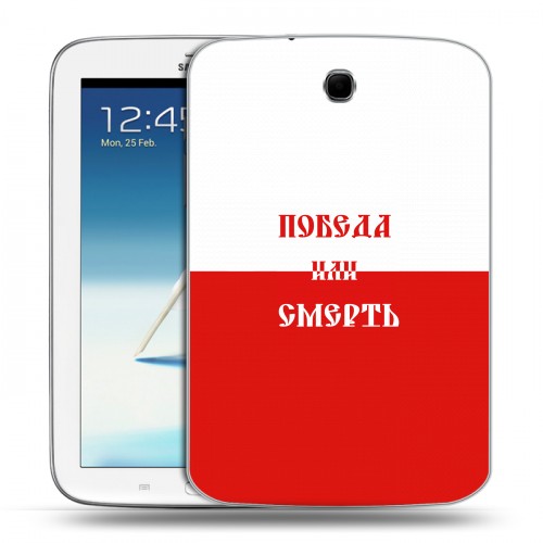 Дизайнерский силиконовый чехол для Samsung Galaxy Note 8.0 Red White Fans