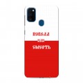 Дизайнерский силиконовый чехол для Samsung Galaxy M30s Red White Fans