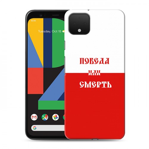 Дизайнерский пластиковый чехол для Google Pixel 4 Red White Fans