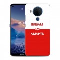 Дизайнерский силиконовый чехол для Nokia 5.4 Red White Fans