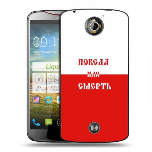 Дизайнерский пластиковый чехол для Acer Liquid S2 Red White Fans