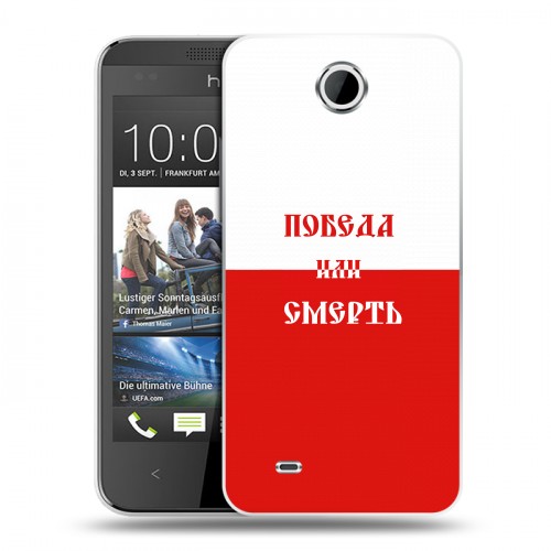 Дизайнерский пластиковый чехол для HTC Desire 300 Red White Fans