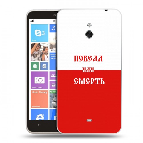 Дизайнерский пластиковый чехол для Nokia Lumia 1320 Red White Fans