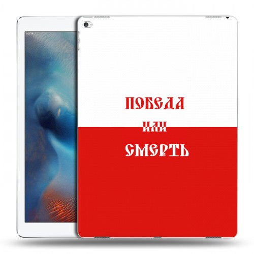 Дизайнерский пластиковый чехол для Ipad Pro Red White Fans