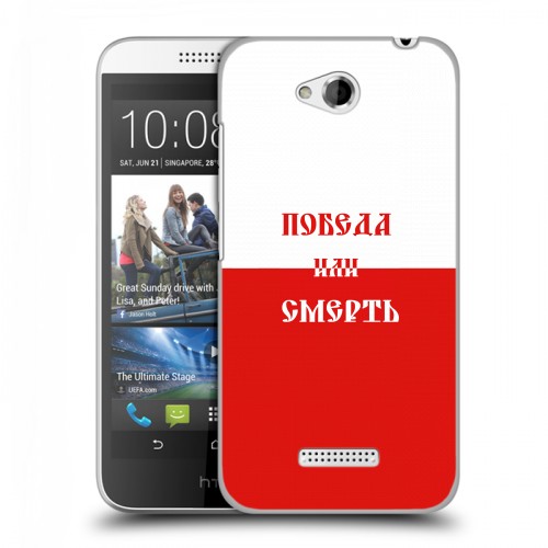 Дизайнерский пластиковый чехол для HTC Desire 616 Red White Fans