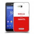 Дизайнерский пластиковый чехол для Sony Xperia E4g Red White Fans