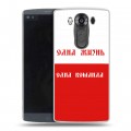 Дизайнерский пластиковый чехол для LG V10 Red White Fans