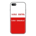 Дизайнерский силиконовый чехол для Iphone 7 Red White Fans