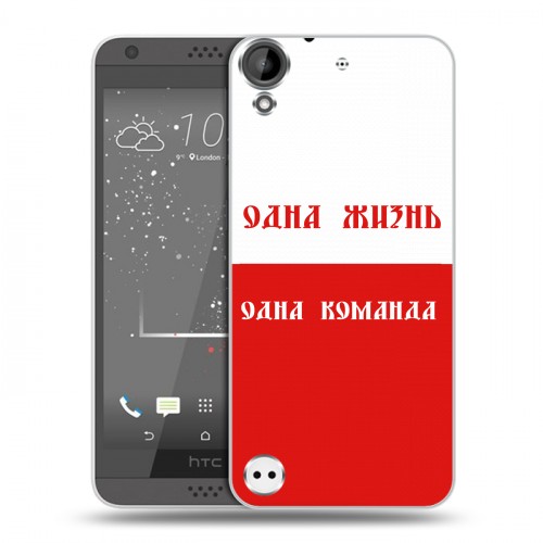 Дизайнерский пластиковый чехол для HTC Desire 530 Red White Fans