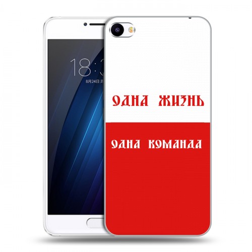 Дизайнерский пластиковый чехол для Meizu U20 Red White Fans