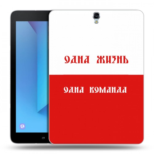 Дизайнерский силиконовый чехол для Samsung Galaxy Tab S3 Red White Fans