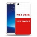 Дизайнерский пластиковый чехол для Vivo Y71 Red White Fans