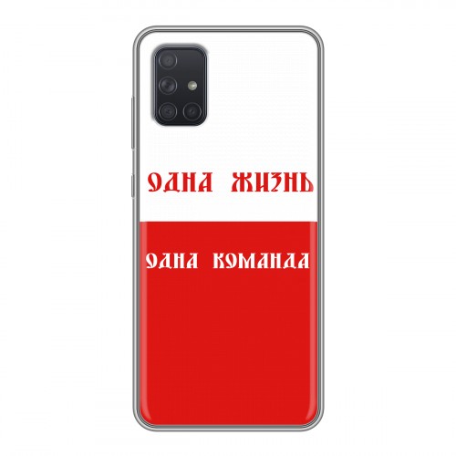 Дизайнерский силиконовый чехол для Samsung Galaxy A71 Red White Fans