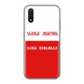 Дизайнерский силиконовый чехол для Samsung Galaxy M01 Red White Fans